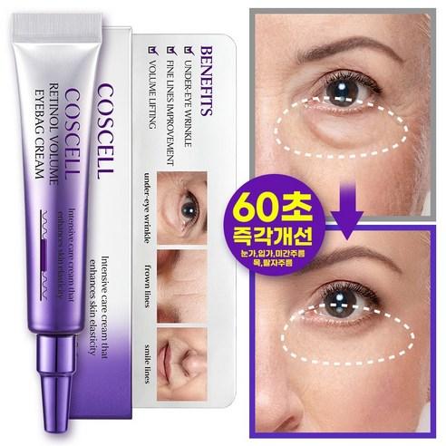 Coscelle Retinol Volume Eyebag Cream